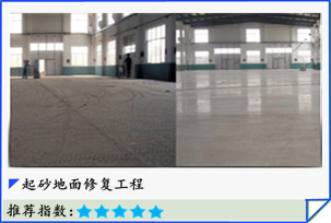 金剛砂密封固化地坪